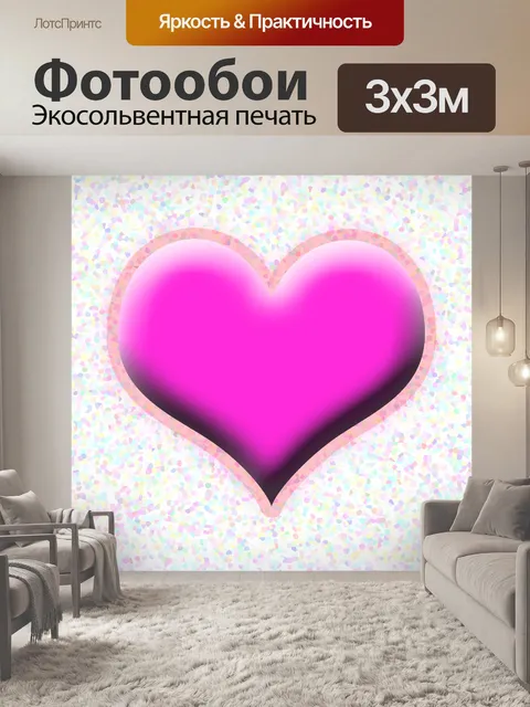 Фотообои Любовь Heart Shape