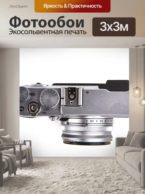 Фотообои Цифровой фотоаппарат