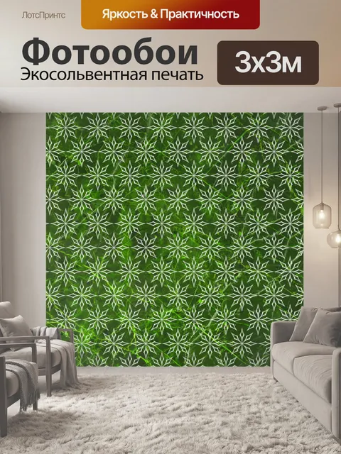 Фотообои Урожай фоновый узор зеленый