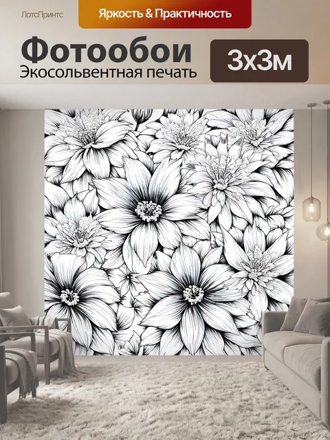 Фотообои цветы в стиле иллюстрация, цветы, окаймленные тонкой линией, создающей изящный вид