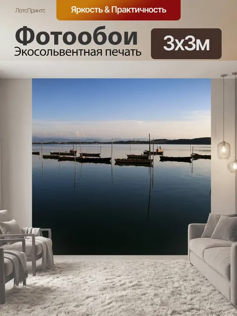 Фотообои Озеро