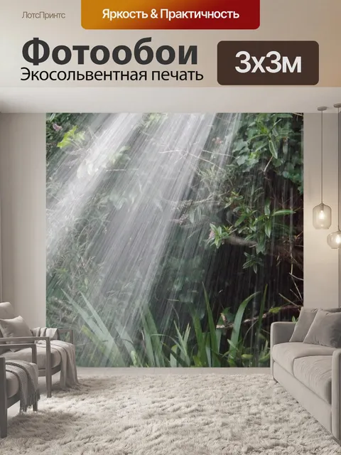 Фотообои Сад