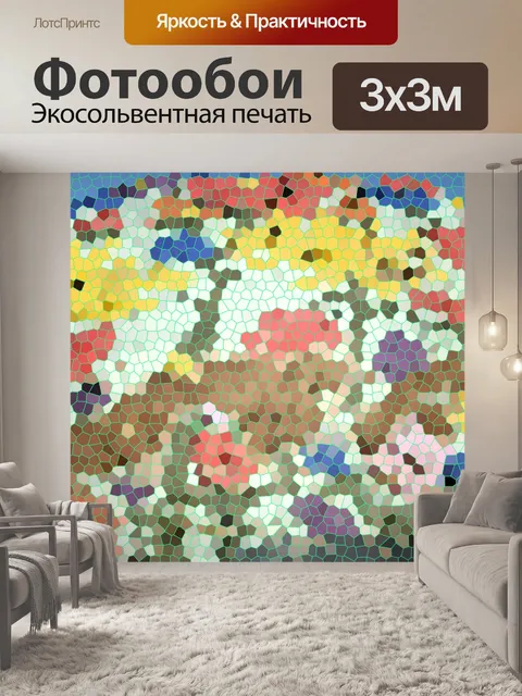 Фотообои Красочные абстрактные мозаика фон