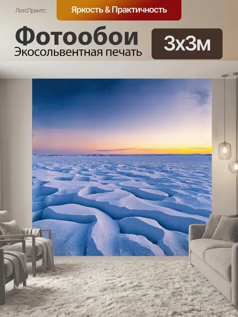 Фотообои мертвое море, покрытое плотной, белоснежной соляной коркой, отражает яркие краски заката, создавая…