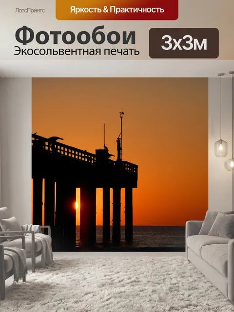 Фотообои Рыбалка Pier на рассвете