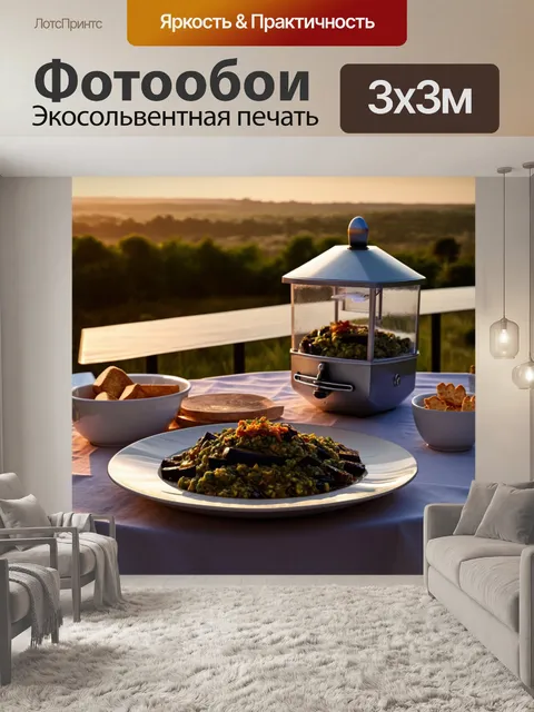 Фотообои динамичная сцена с сервированным столом