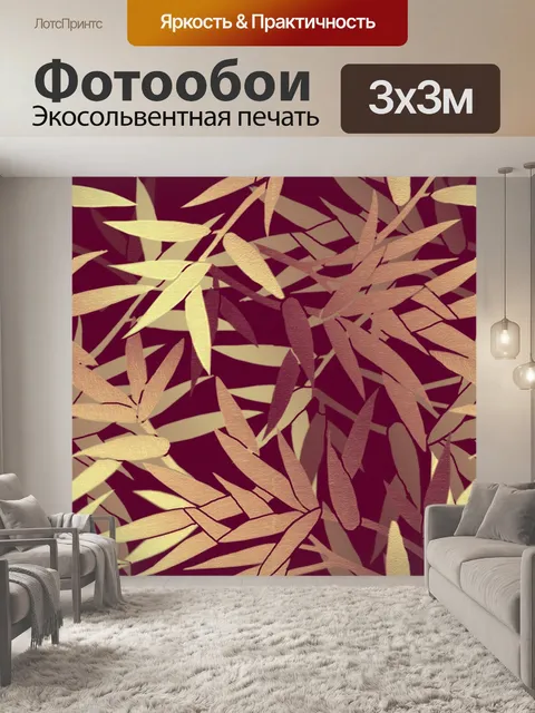 Фотообои Осенняя окраска листвы 1