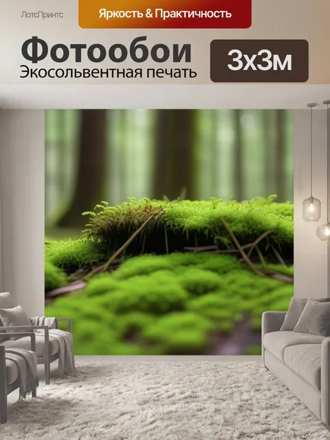 Фотообои древесина, покрытая мхом в лесу