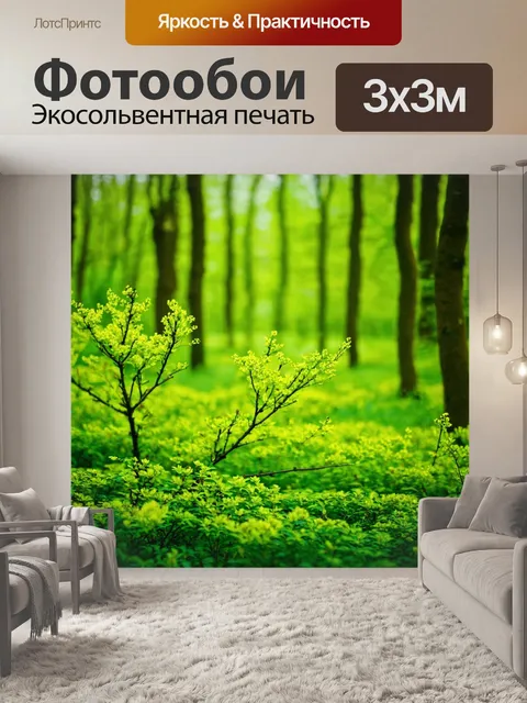 Фотообои зеленые в стиле кинематографический, с изображением весеннего леса, наполненного яркими бутонами