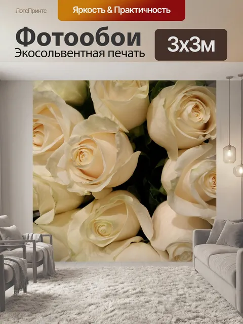 Фотообои Белые Розы