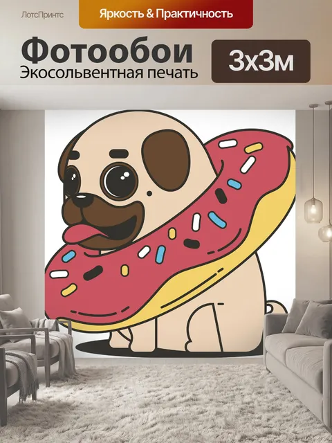 Фотообои Мопс