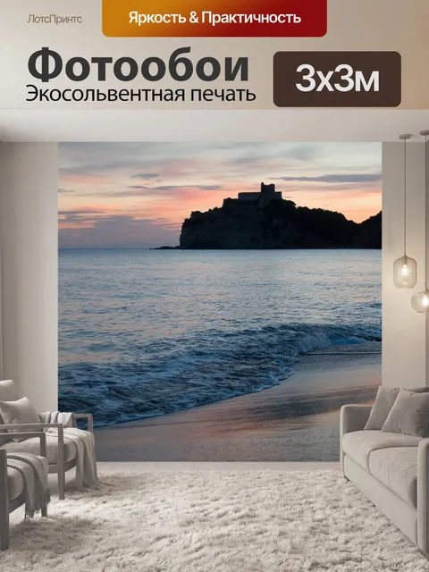 Фотообои Вода