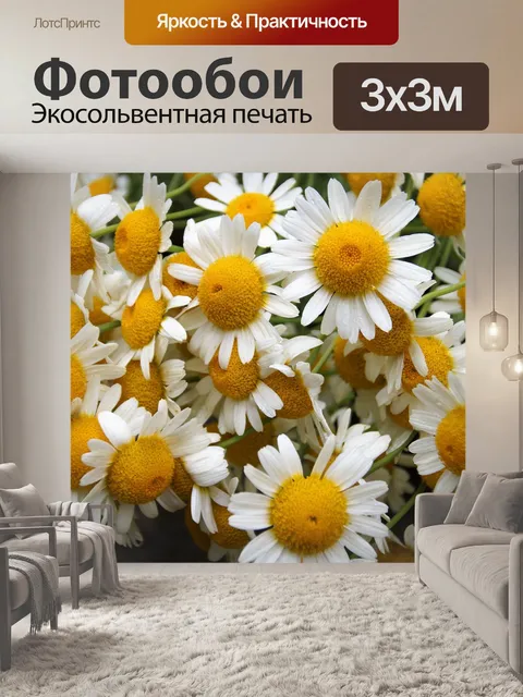 Фотообои Цветы