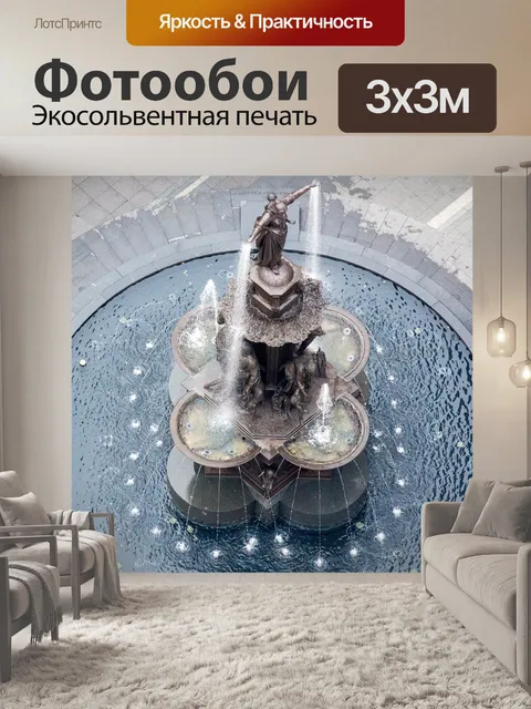 Фотообои Старый