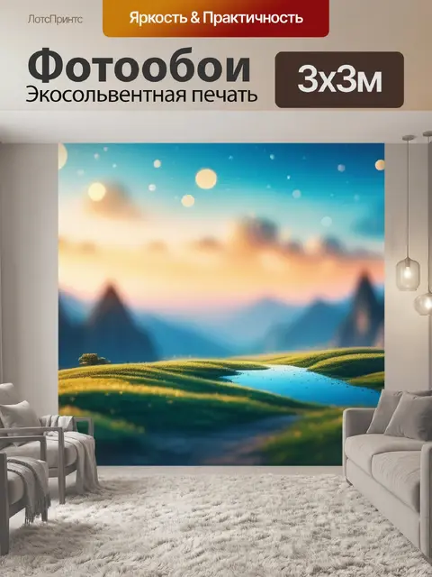 Фотообои пейзаж с небом рисунок вдохновляющий