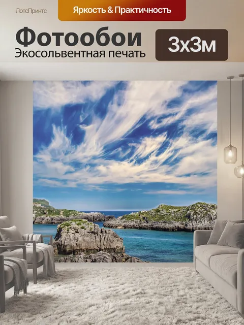 Фотообои Пляж
