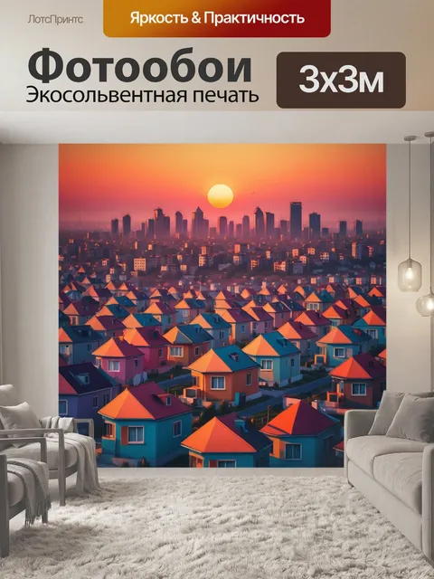 Фотообои город в стиле полигональный