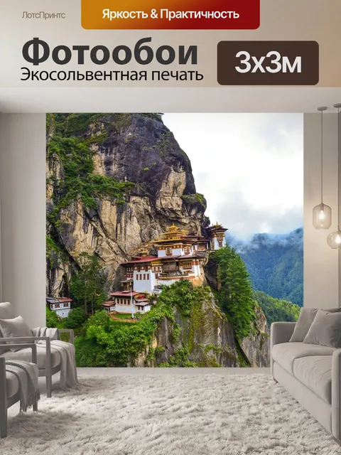 Фотообои Гнездо тигра