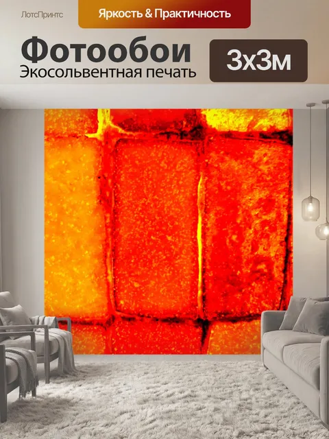 Фотообои Оранжевый вертикальная Кирпичи фон