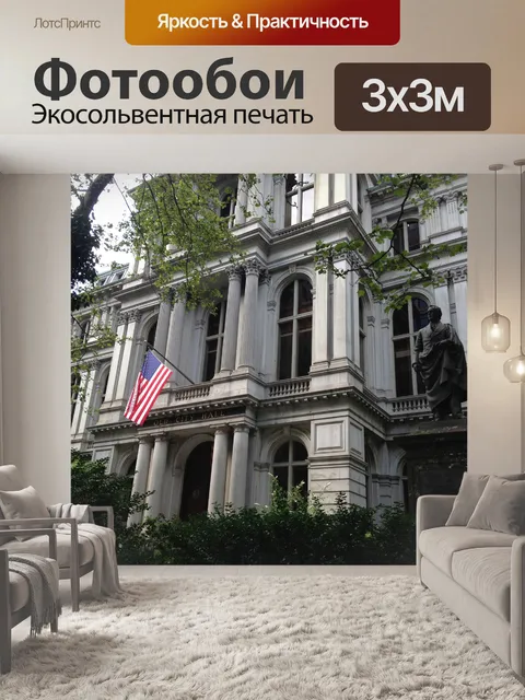 Фотообои Old City Hall, Бостон MA