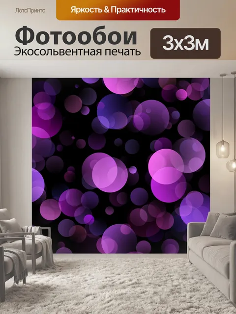 Фотообои Боке фон текстуры точек