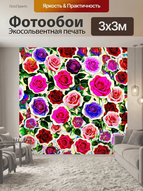 Фотообои розы в стиле стикер, где каждая роза окружена абстрактными цветами и текстурами