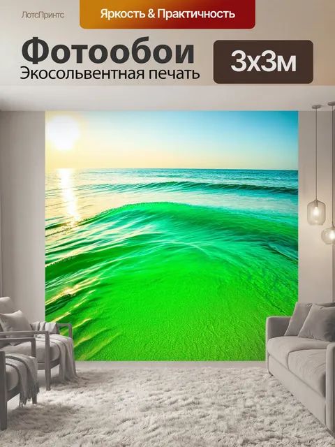 Фотообои успокаивающие волны абхазского моря нежно целуют берег, создавая красивый контраст с ярко-зелёным песком