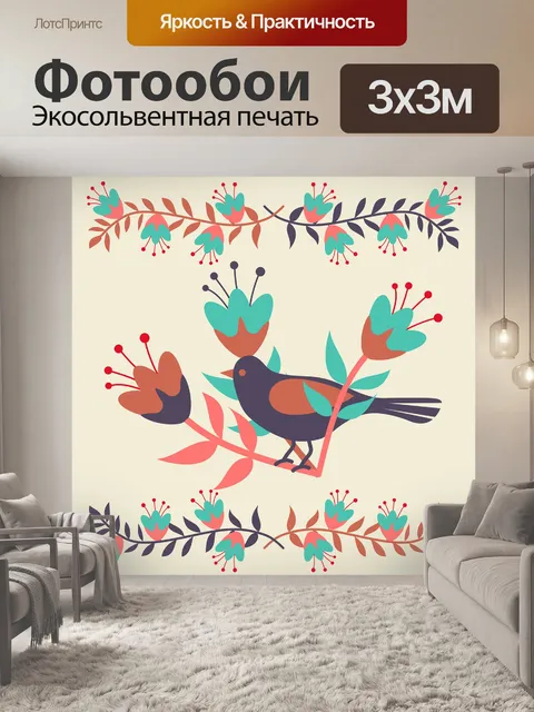 Фотообои Птиц