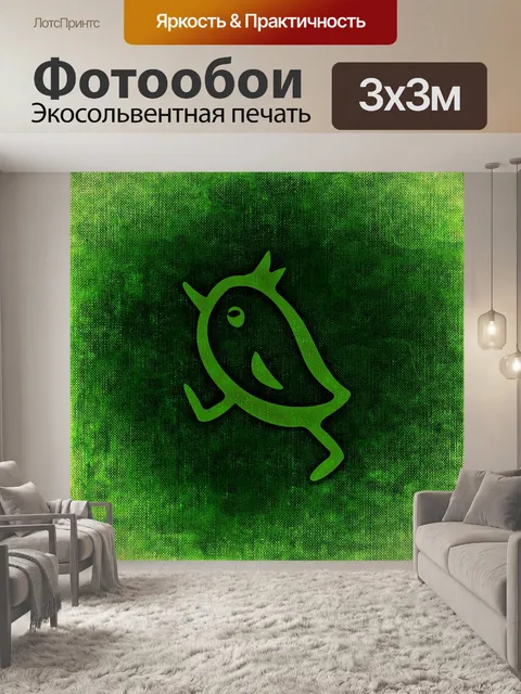Фотообои Птица