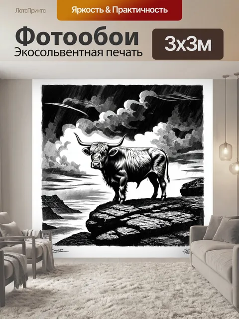 Фотообои высокогорная корова, уединенно стоящая на скалистом утесе под штормовым небом, создавая контраст с тёмными…