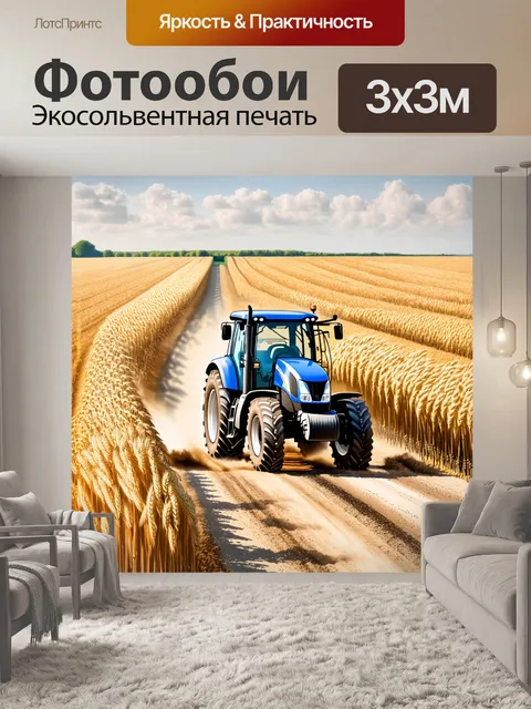 Фотообои синий трактор, движущийся по пыльной дороге в окружении золотых спелых полей пшеницы
