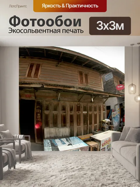 Фотообои Только для редакционного использования -