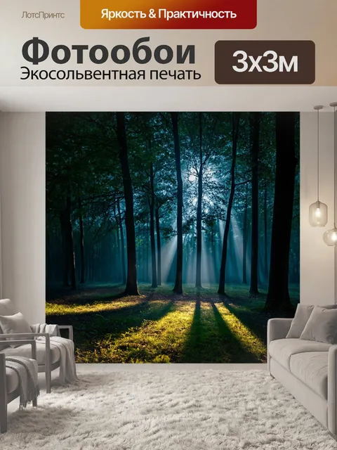 Фотообои освещение загадочного леса под лунным светом