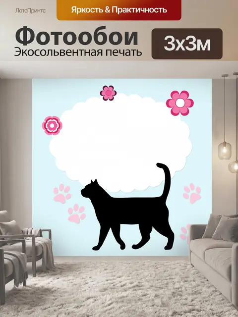 Фотообои Кошка Черный Силуэт