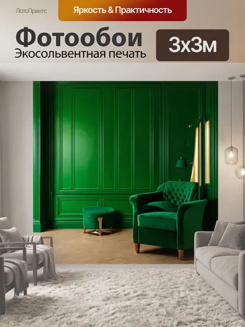 Фотообои зеленые в стиле неоромантизм, с чистыми линиями и симметричными узорами, создающими уютную атмосферу