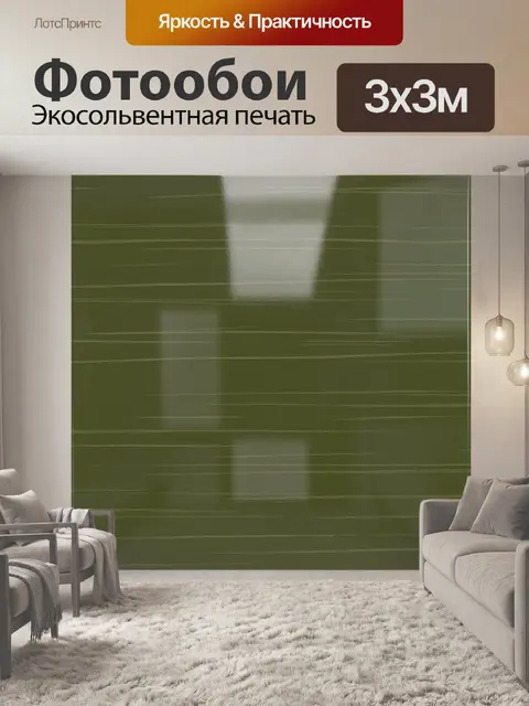 Фотообои Оливковая текстура с мягким пятном