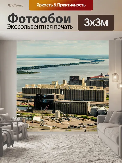 Фотообои Элеваторы