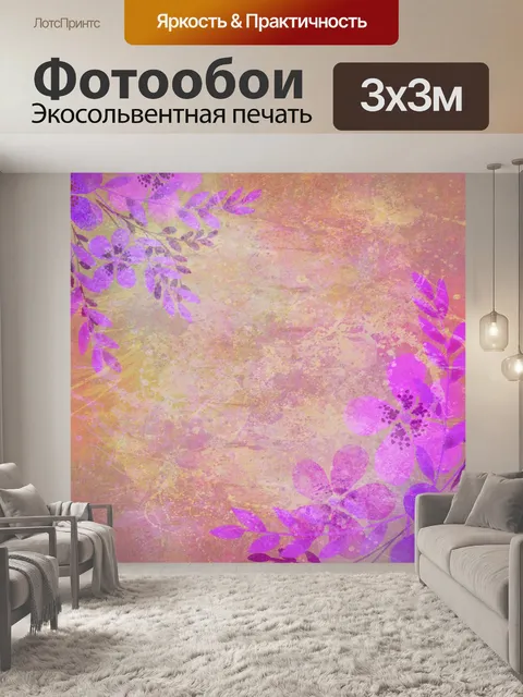 Фотообои Старинный гранж цветочный фон