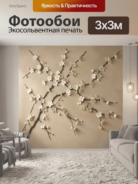 Фотообои Ветви сакуры с белыми цветами