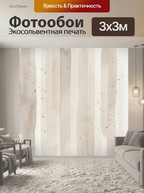Фотообои Абстрактные вертикальные мазки и кляксы