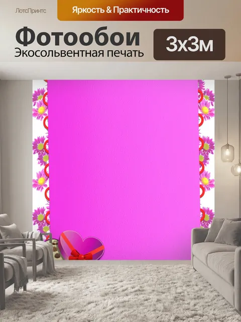 Фотообои Коллекция Почтовые открытки 4