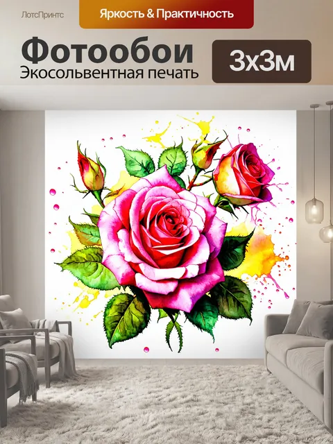 Фотообои розы в стиле декоративная акварель, акварельные капли и брызги, создающие динамичность