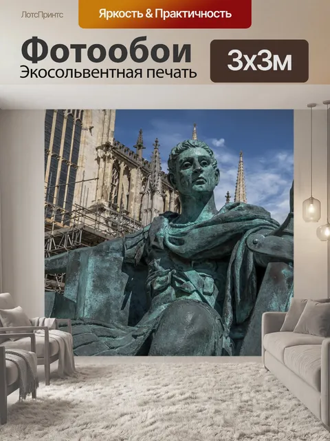 Фотообои Константин Великий