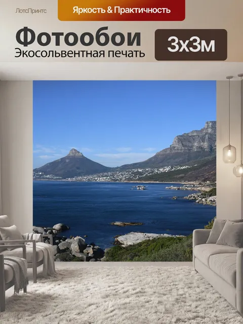 Фотообои Город