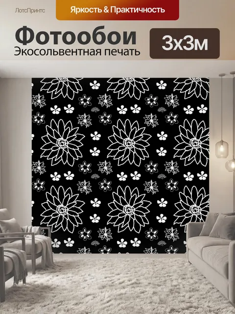 Фотообои Цветочные Эскиз черно-белый