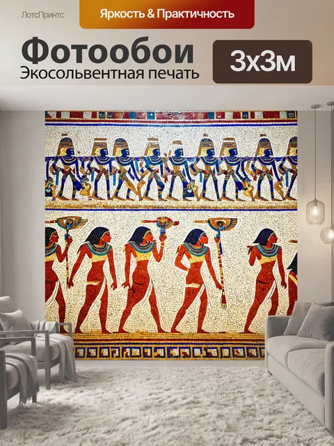 Фотообои египет в стиле мозаика, показывающие ритуалы и праздники древних египтян, полные музыки и танцев