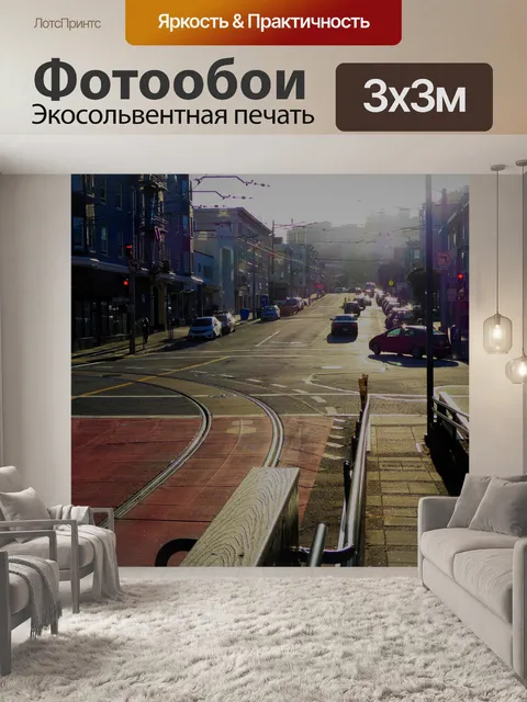 Фотообои Вид на город Сан-Франциско
