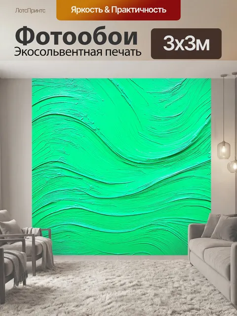 Фотообои мятный цвет, мятные узоры природных элементов, волны и текстуры, обнаружение жизни в неизведанном