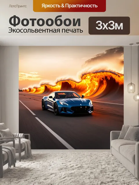 Фотообои спортивный автомобиль, проезжающий по пустынной дороге под огненными приливами заката