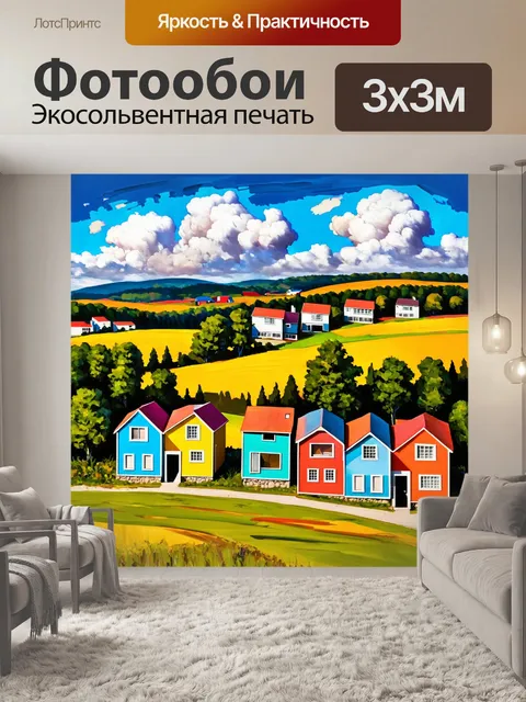 Фотообои пейзаж в стиле рисунка красками